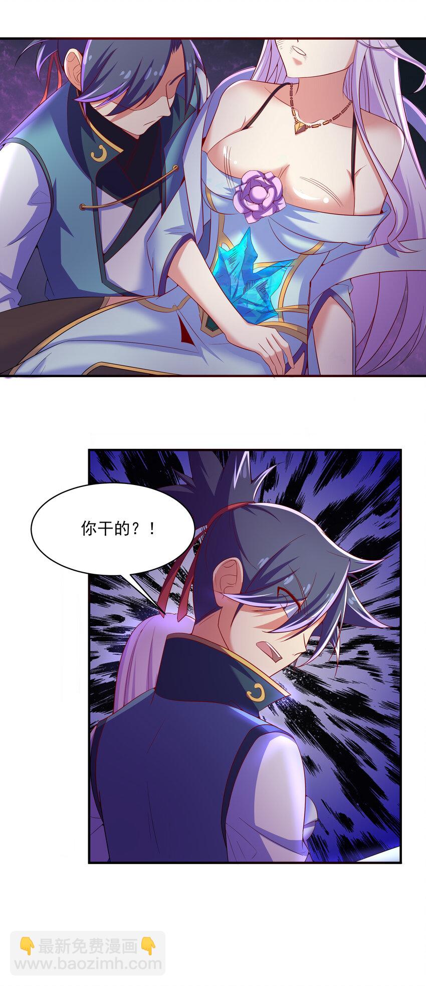 《最强魔尊的煺休生活从攻略主角开始》37 我还不想死 第17页