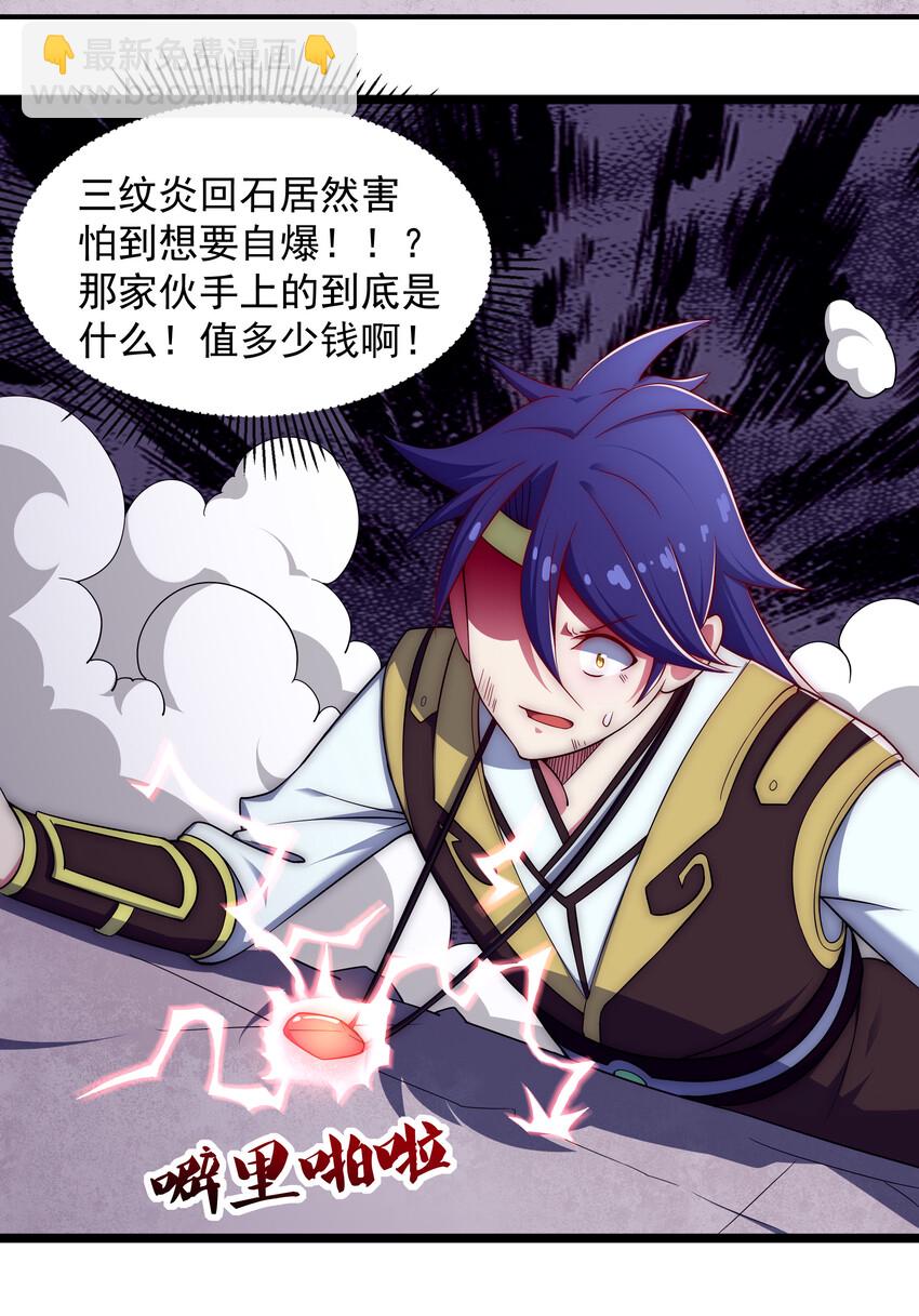 《最强魔尊的煺休生活从攻略主角开始》37 我还不想死 第21页