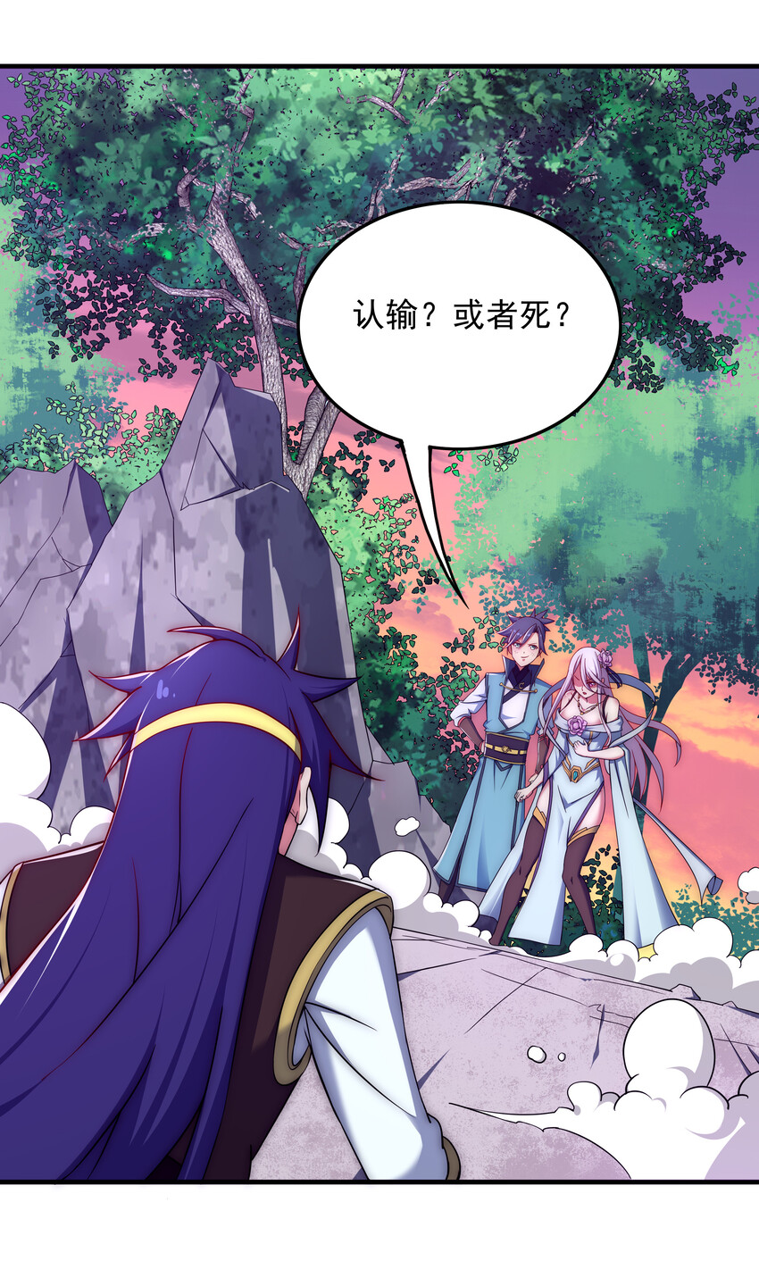 《最强魔尊的煺休生活从攻略主角开始》37 我还不想死 第22页