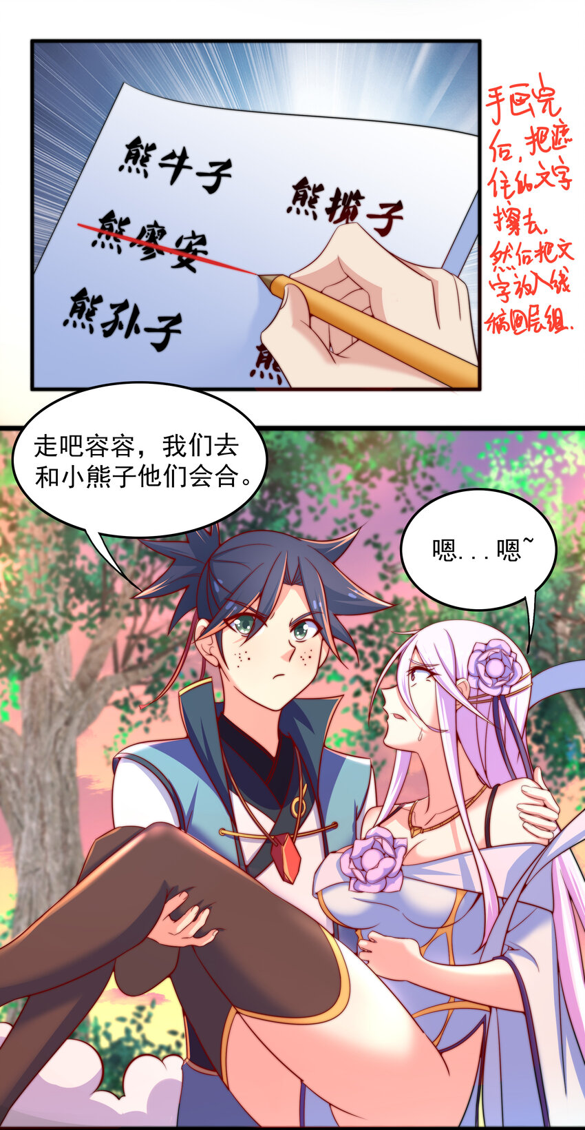 《最强魔尊的煺休生活从攻略主角开始》37 我还不想死 第27页