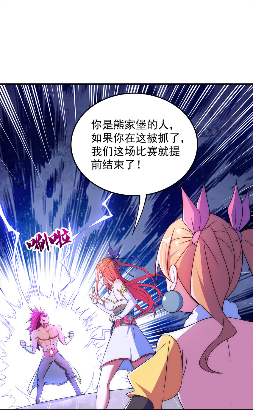 《最强魔尊的煺休生活从攻略主角开始》37 我还不想死 第42页