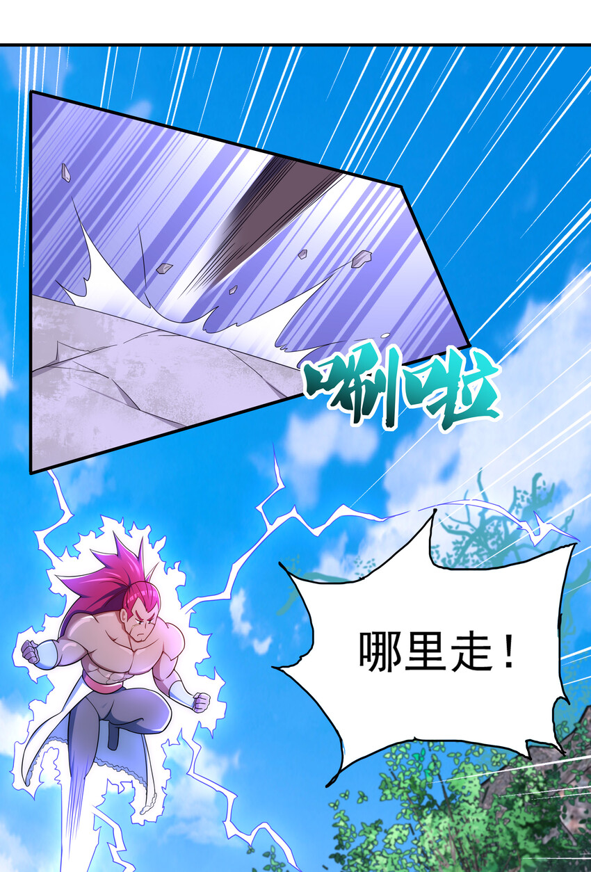 《最强魔尊的煺休生活从攻略主角开始》37 我还不想死 第44页