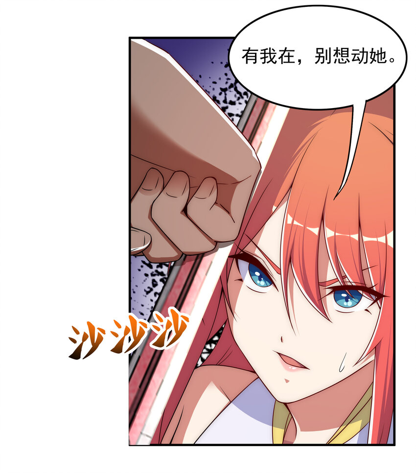 《最强魔尊的煺休生活从攻略主角开始》37 我还不想死 第48页