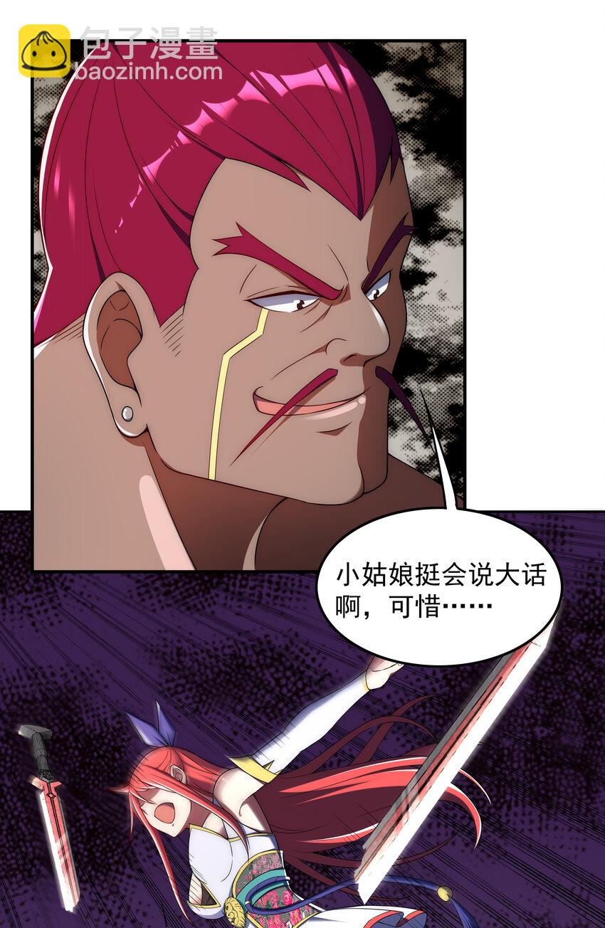 《最强魔尊的煺休生活从攻略主角开始》37 我还不想死 第49页