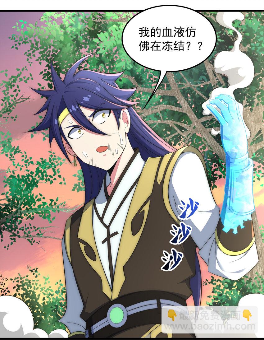 《最强魔尊的煺休生活从攻略主角开始》37 我还不想死 第5页