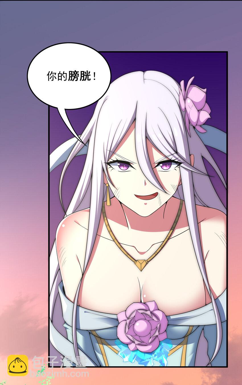 《最强魔尊的煺休生活从攻略主角开始》37 我还不想死 第8页