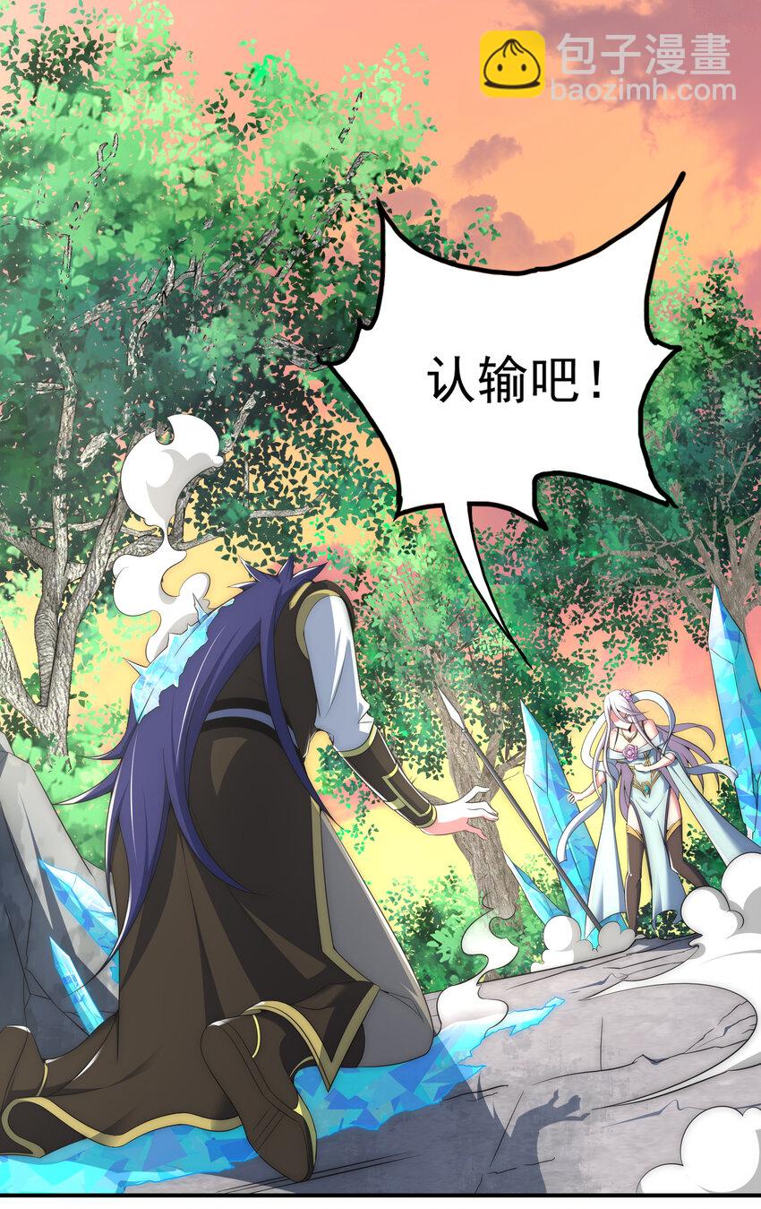 《最强魔尊的煺休生活从攻略主角开始》37 我还不想死 第9页