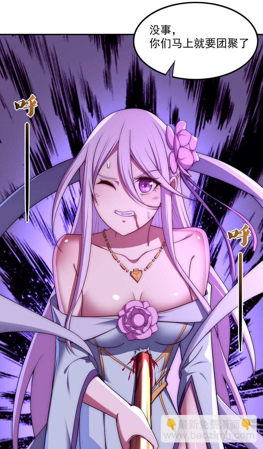 《最强魔尊的煺休生活从攻略主角开始》36 有钱了不起么 第10页