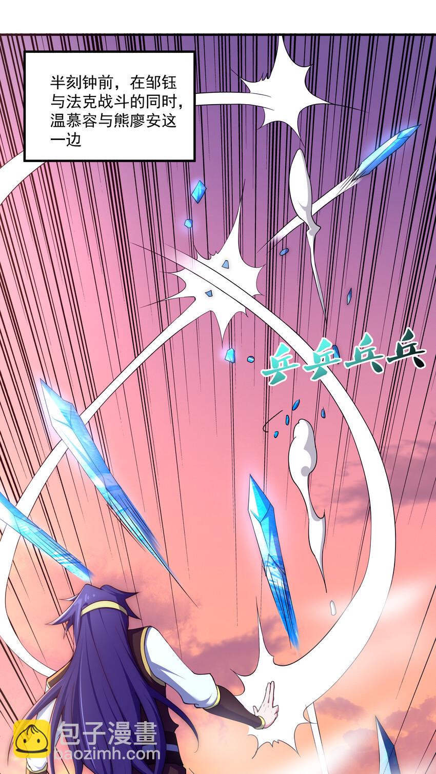 《最强魔尊的煺休生活从攻略主角开始》36 有钱了不起么 第12页