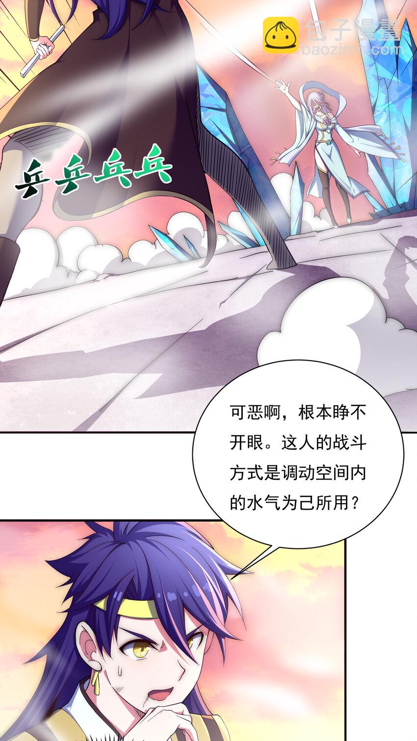 《最强魔尊的煺休生活从攻略主角开始》36 有钱了不起么 第13页