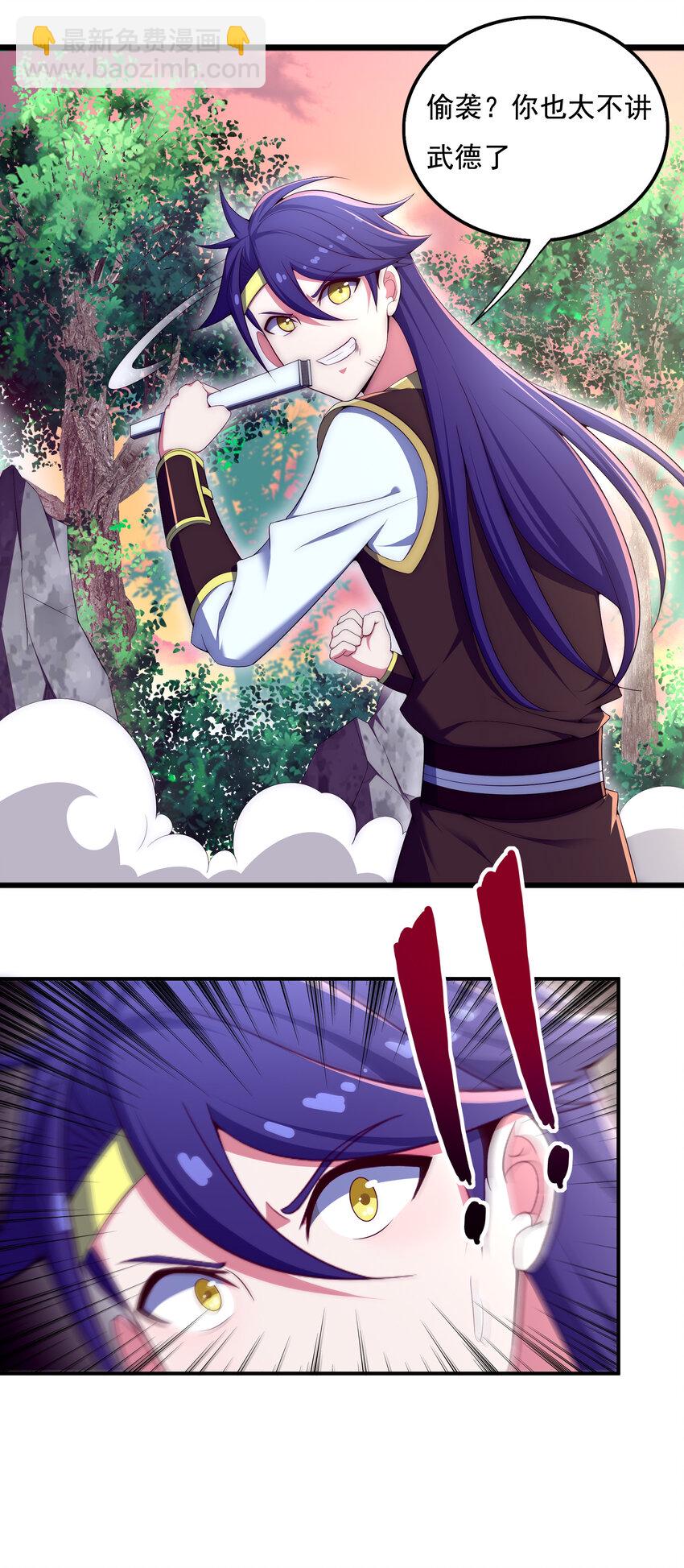 《最强魔尊的煺休生活从攻略主角开始》36 有钱了不起么 第18页