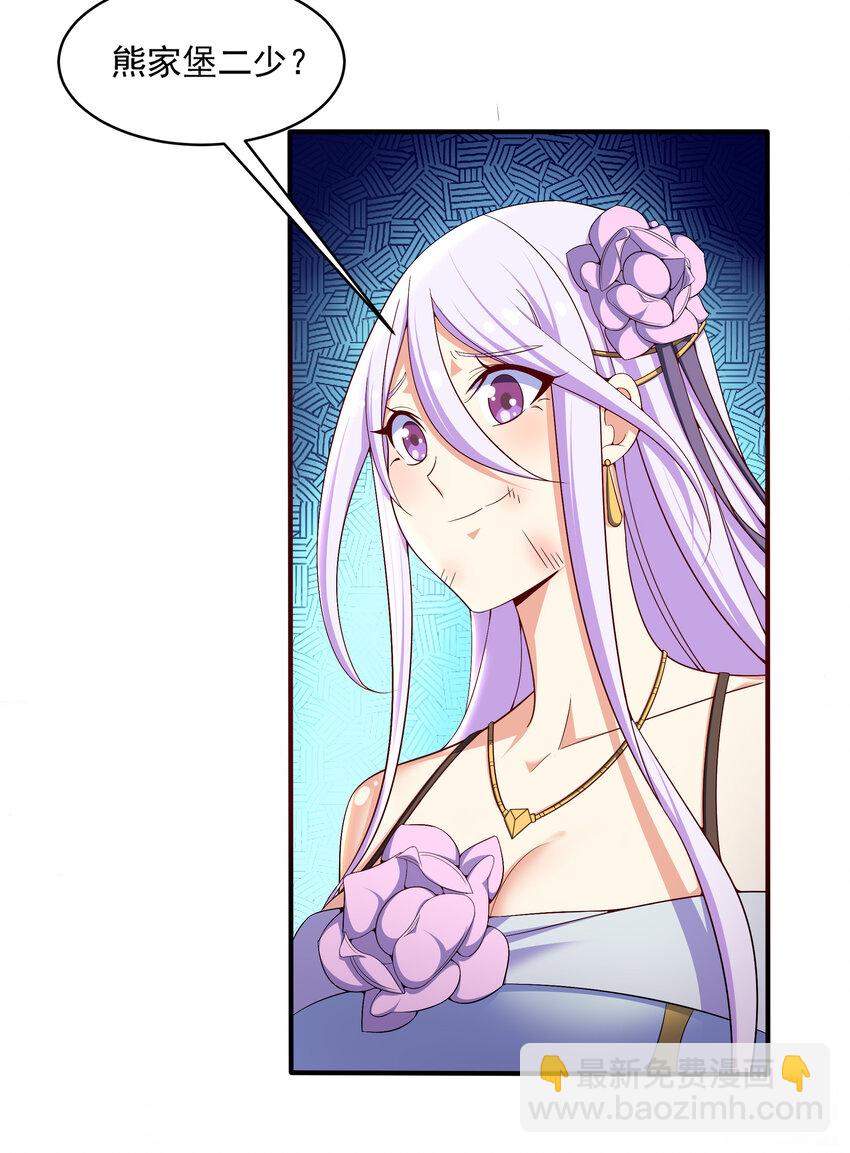 《最强魔尊的煺休生活从攻略主角开始》36 有钱了不起么 第21页