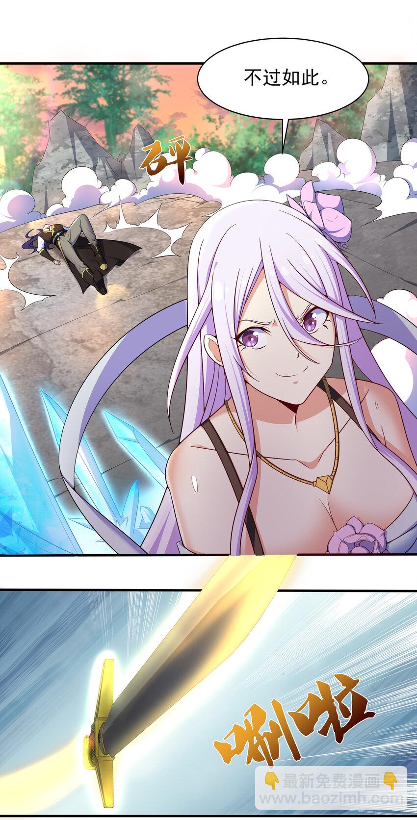 《最强魔尊的煺休生活从攻略主角开始》36 有钱了不起么 第22页