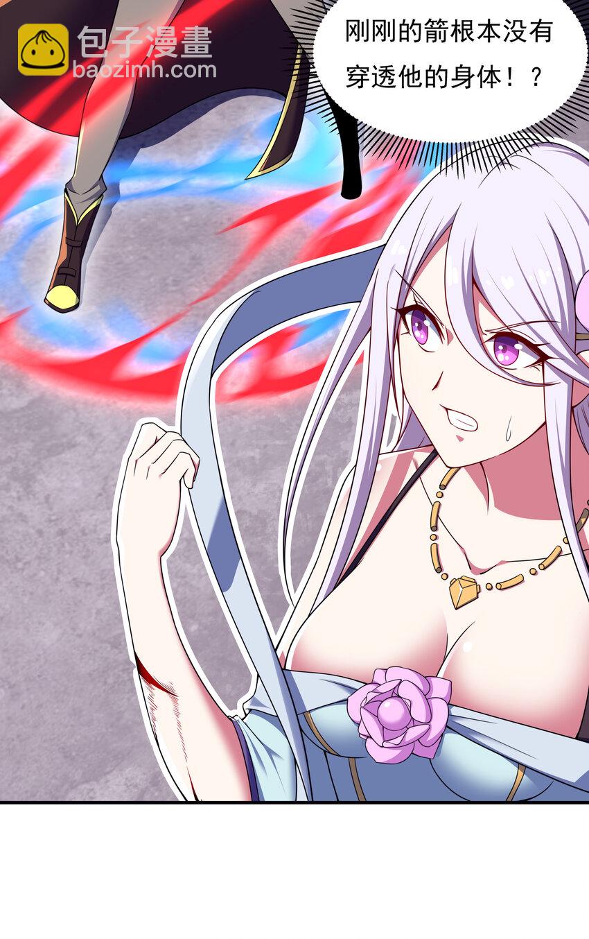 《最强魔尊的煺休生活从攻略主角开始》36 有钱了不起么 第25页