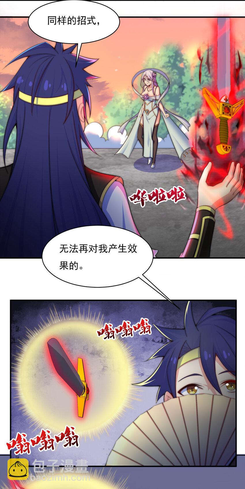 《最强魔尊的煺休生活从攻略主角开始》36 有钱了不起么 第27页