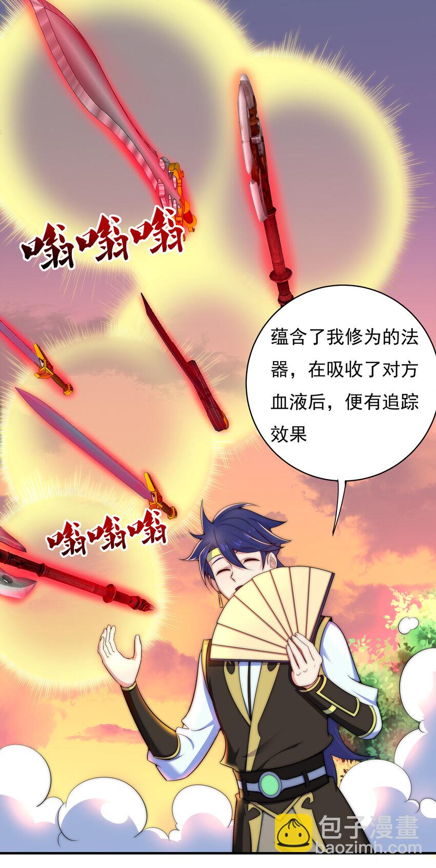 《最强魔尊的煺休生活从攻略主角开始》36 有钱了不起么 第28页
