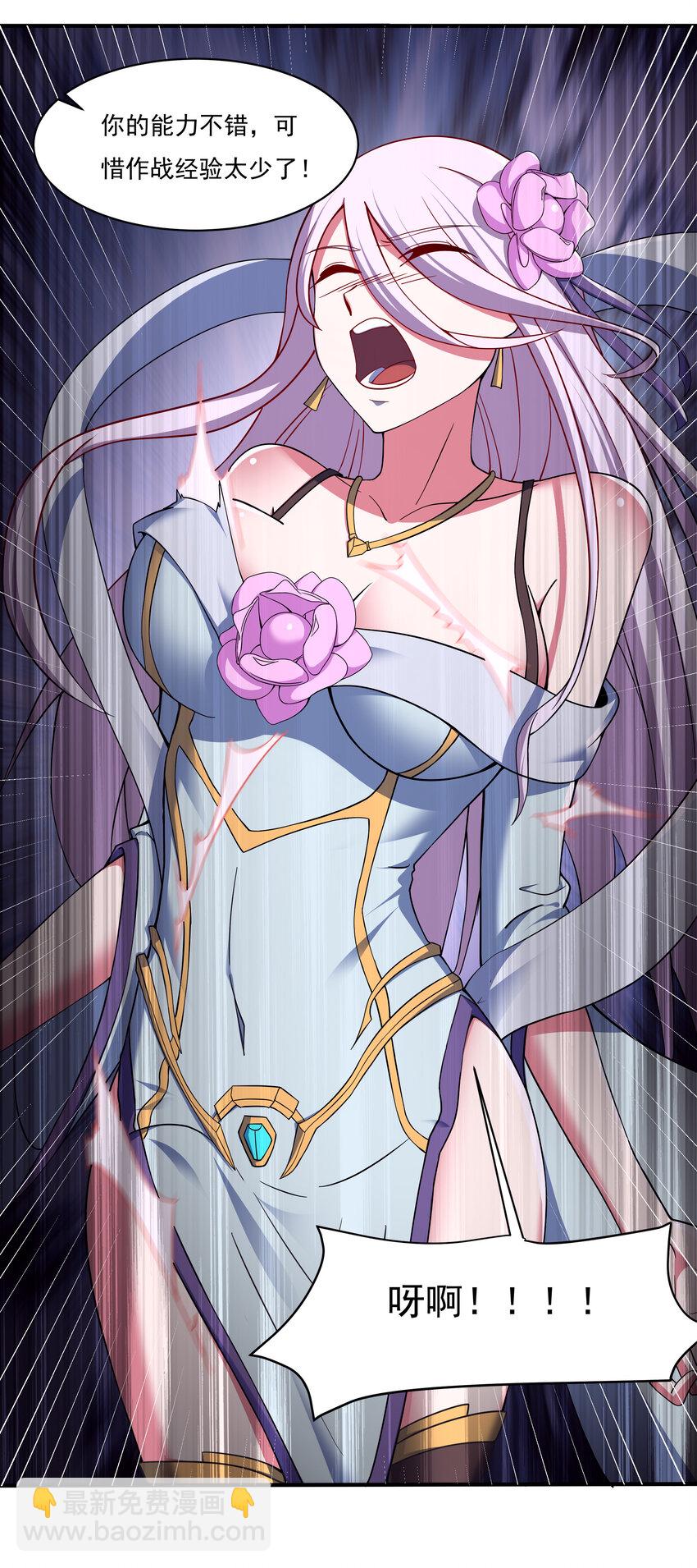 《最强魔尊的煺休生活从攻略主角开始》36 有钱了不起么 第32页