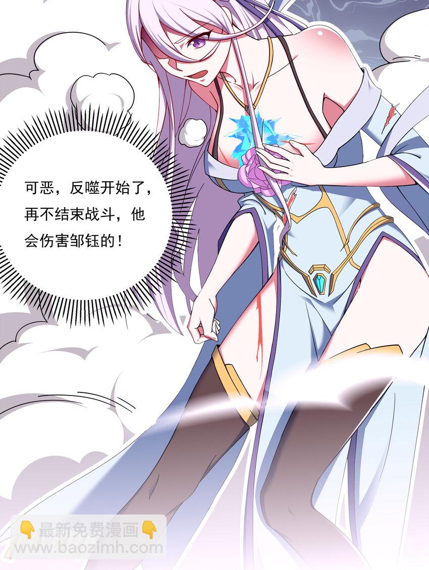 《最强魔尊的煺休生活从攻略主角开始》36 有钱了不起么 第34页
