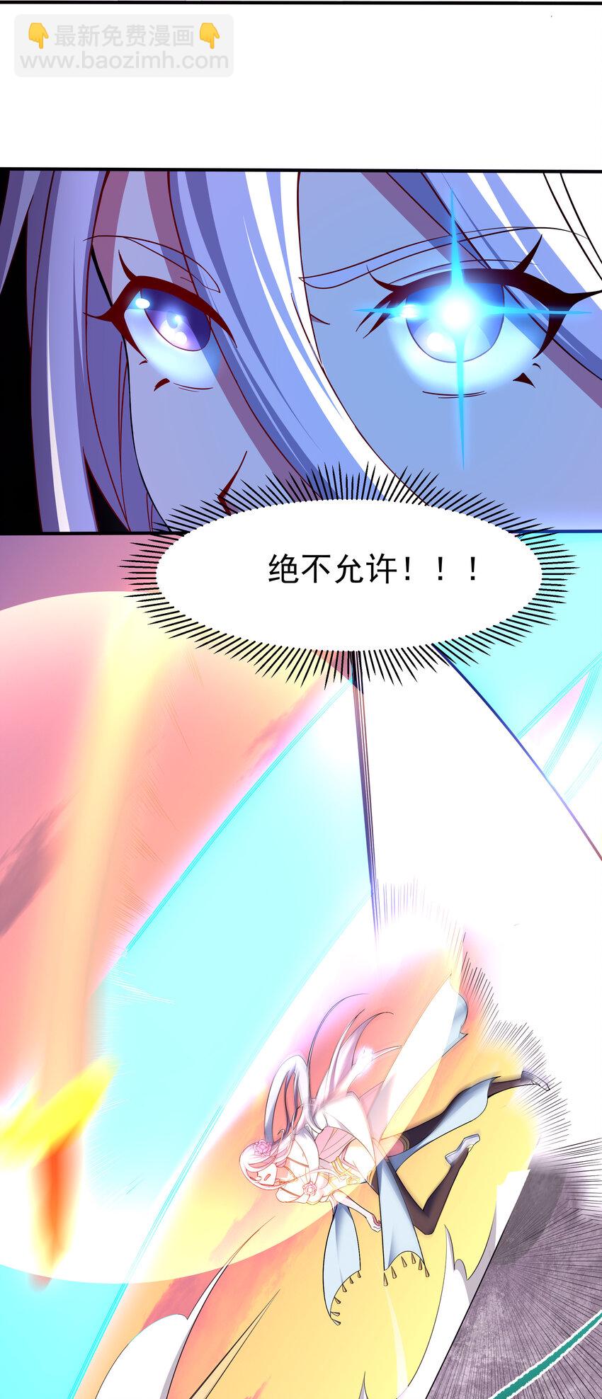 《最强魔尊的煺休生活从攻略主角开始》36 有钱了不起么 第35页
