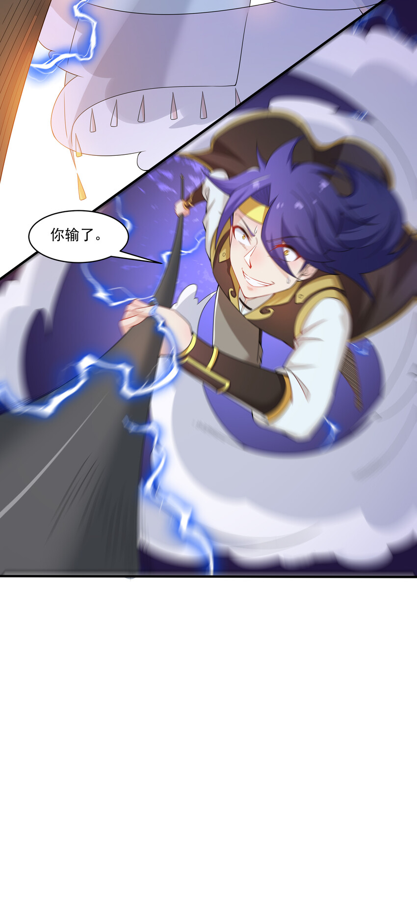 《最强魔尊的煺休生活从攻略主角开始》36 有钱了不起么 第46页