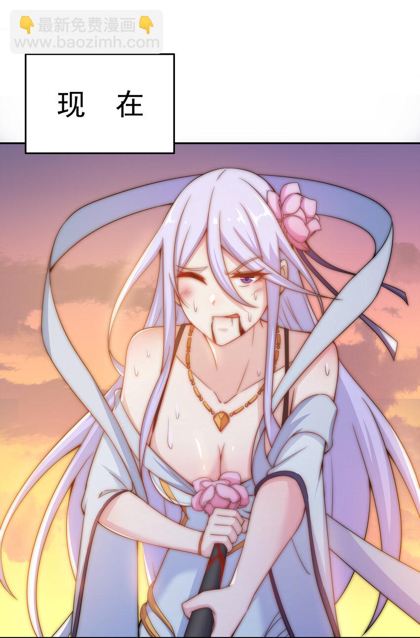 《最强魔尊的煺休生活从攻略主角开始》36 有钱了不起么 第47页