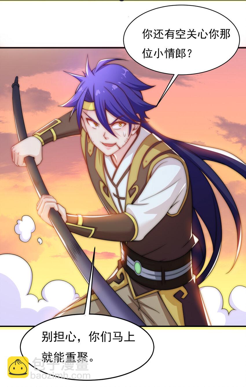 《最强魔尊的煺休生活从攻略主角开始》36 有钱了不起么 第48页