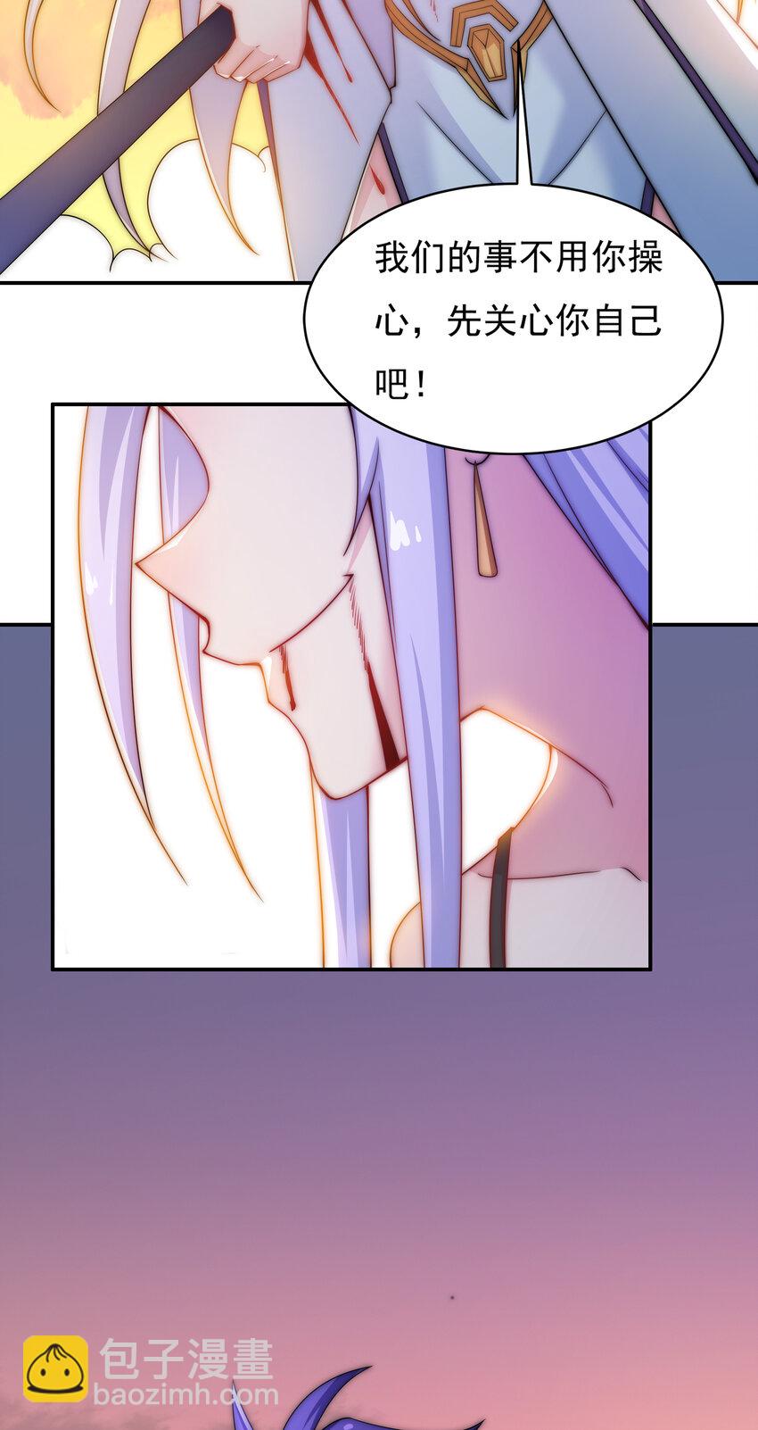 《最强魔尊的煺休生活从攻略主角开始》36 有钱了不起么 第50页