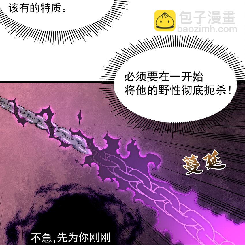 《最强魔尊的煺休生活从攻略主角开始》36 有钱了不起么 第5页