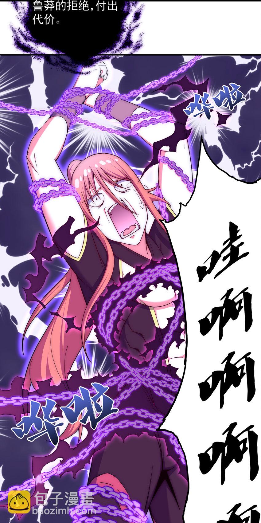 《最强魔尊的煺休生活从攻略主角开始》36 有钱了不起么 第6页