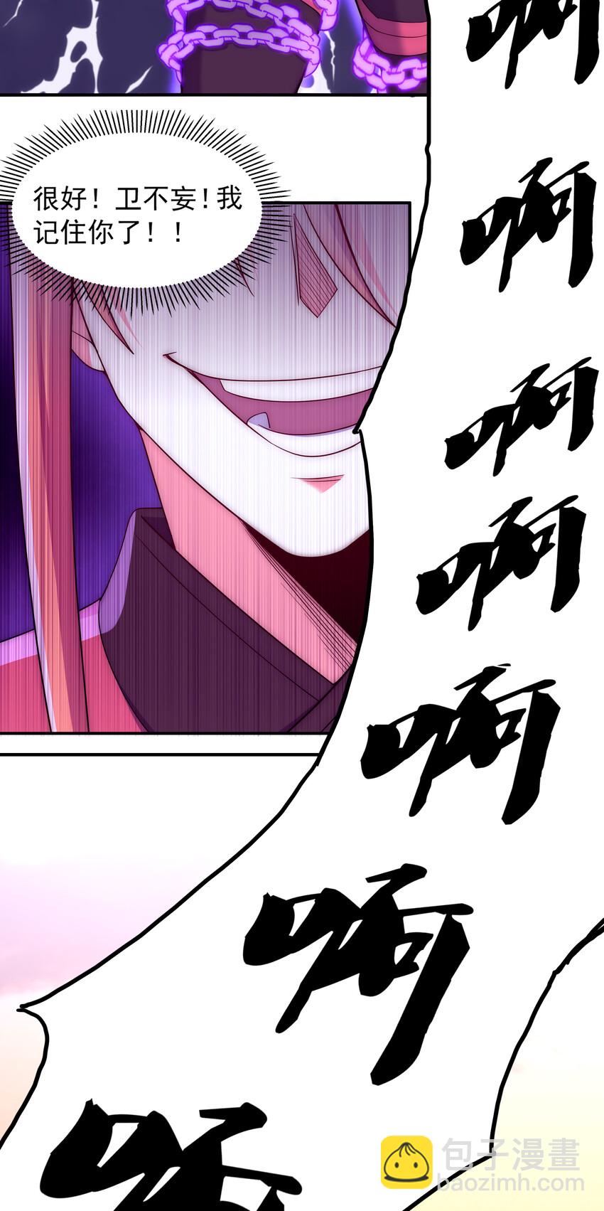 《最强魔尊的煺休生活从攻略主角开始》36 有钱了不起么 第7页