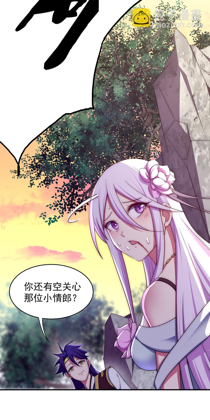 《最强魔尊的煺休生活从攻略主角开始》36 有钱了不起么 第8页