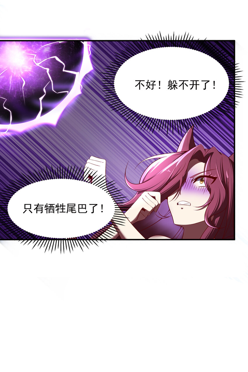 《最强魔尊的煺休生活从攻略主角开始》35 魔尊再临 第10页