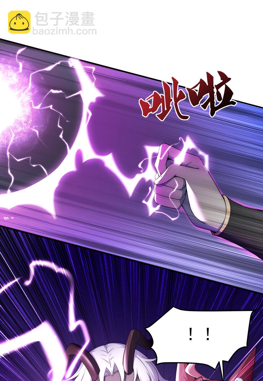 《最强魔尊的煺休生活从攻略主角开始》35 魔尊再临 第11页