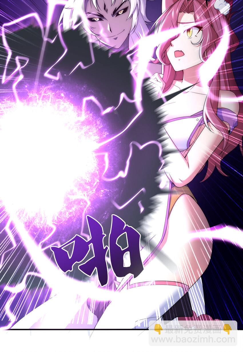 《最强魔尊的煺休生活从攻略主角开始》35 魔尊再临 第12页