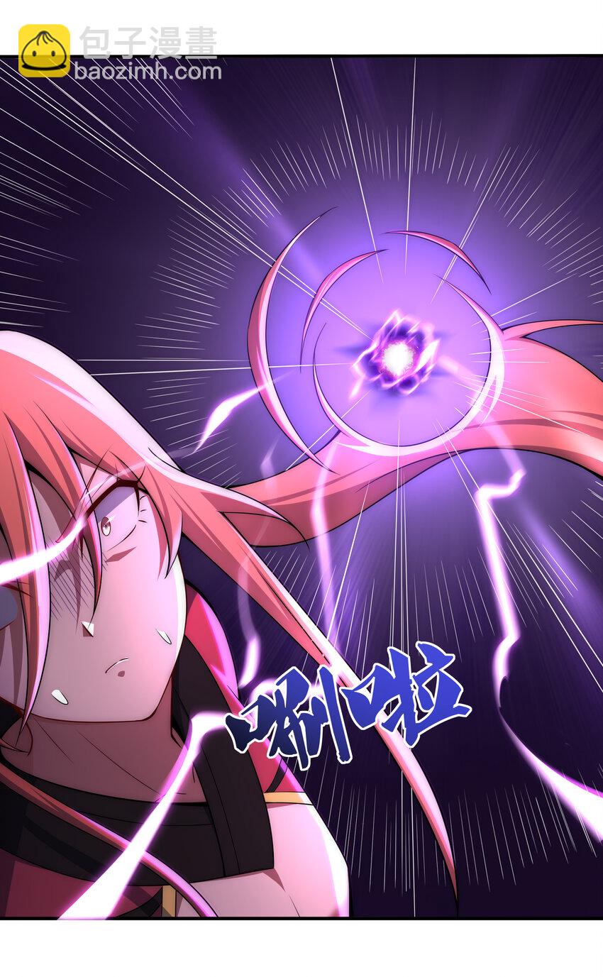 《最强魔尊的煺休生活从攻略主角开始》35 魔尊再临 第13页