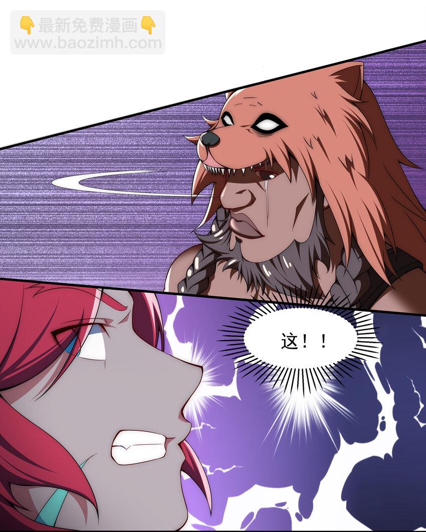 《最强魔尊的煺休生活从攻略主角开始》35 魔尊再临 第14页