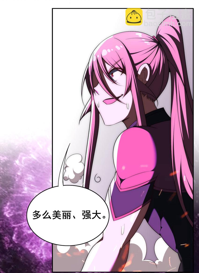 《最强魔尊的煺休生活从攻略主角开始》35 魔尊再临 第21页