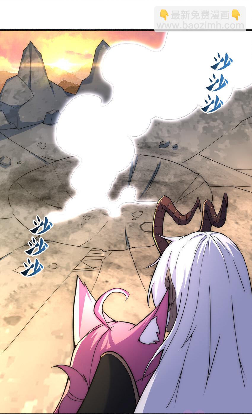 《最强魔尊的煺休生活从攻略主角开始》35 魔尊再临 第25页