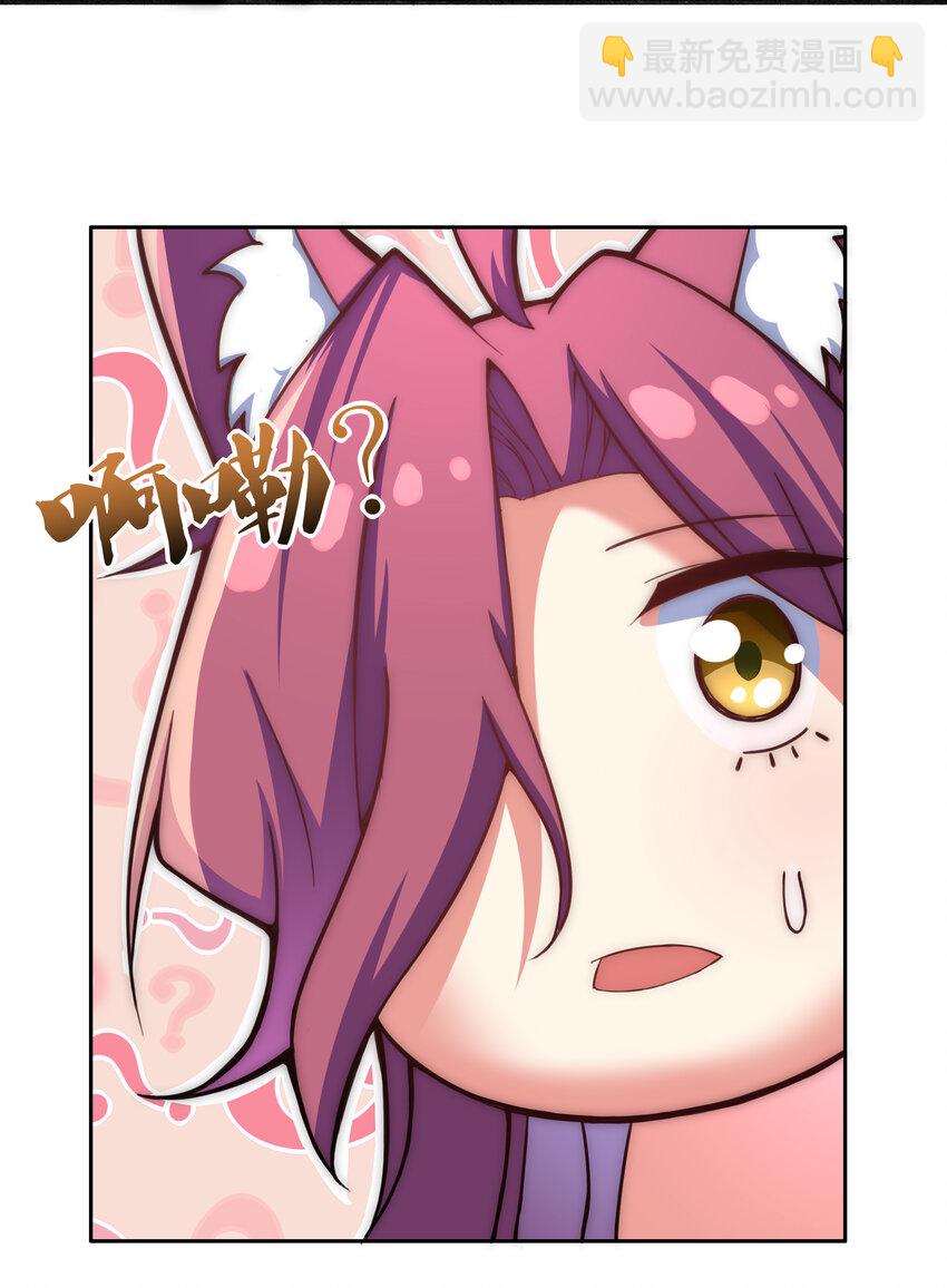 《最强魔尊的煺休生活从攻略主角开始》35 魔尊再临 第27页