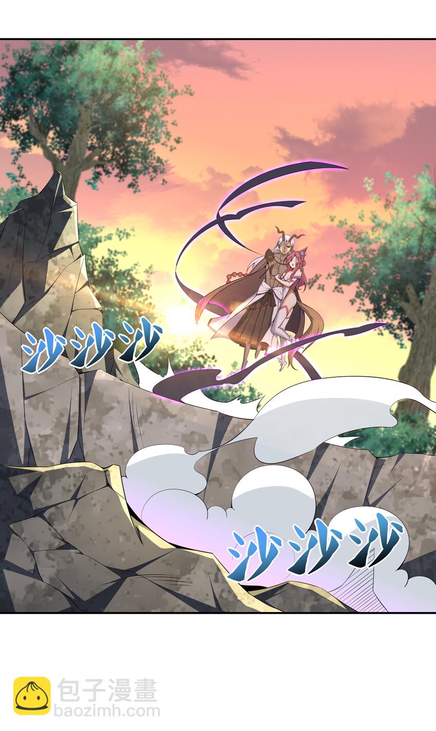 《最强魔尊的煺休生活从攻略主角开始》35 魔尊再临 第36页