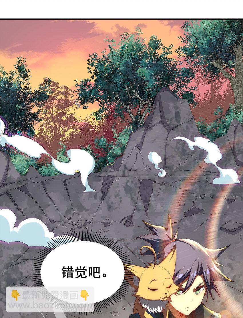《最强魔尊的煺休生活从攻略主角开始》35 魔尊再临 第39页