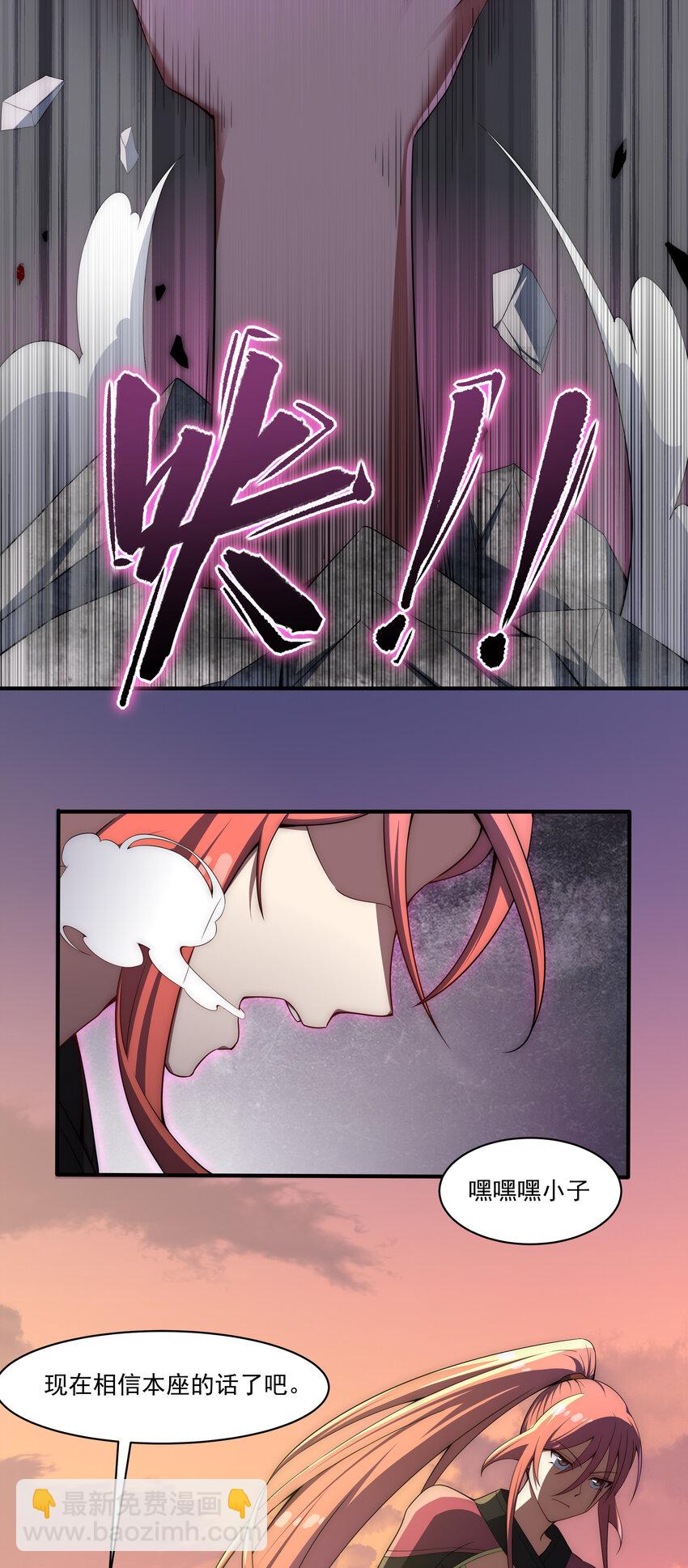 《最强魔尊的煺休生活从攻略主角开始》35 魔尊再临 第42页