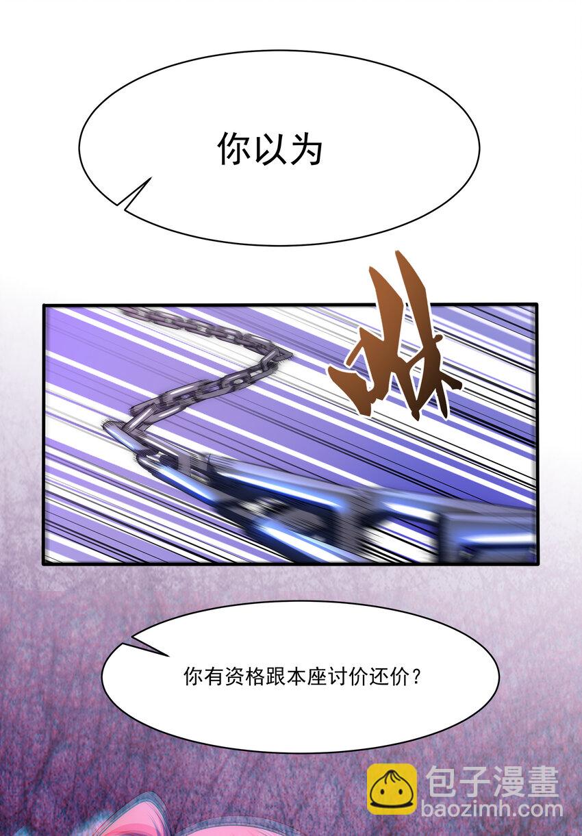 《最强魔尊的煺休生活从攻略主角开始》35 魔尊再临 第45页