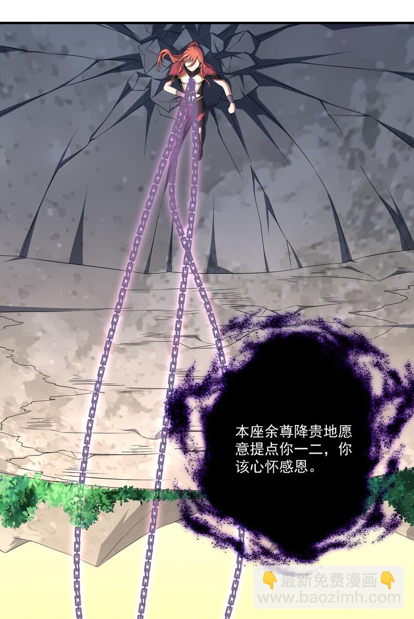 《最强魔尊的煺休生活从攻略主角开始》35 魔尊再临 第47页