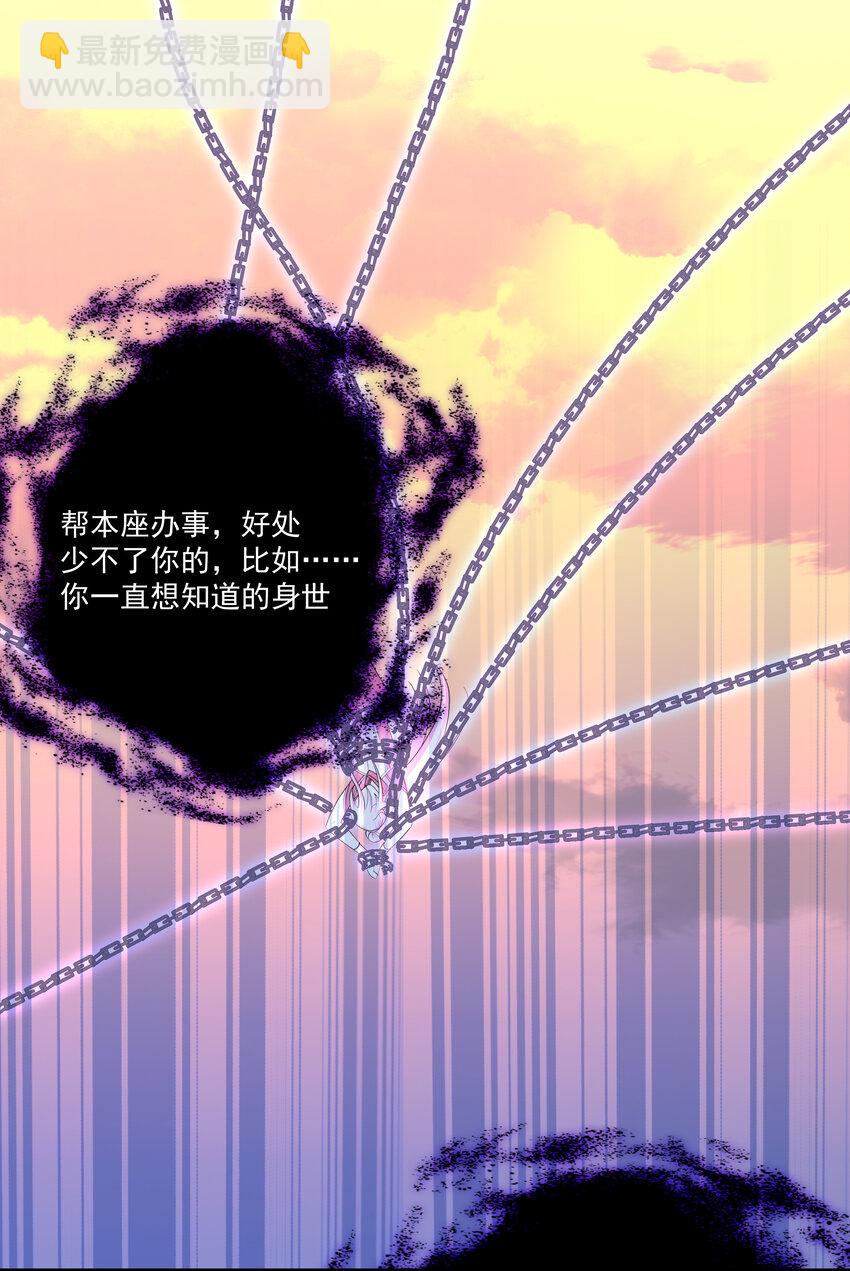《最强魔尊的煺休生活从攻略主角开始》35 魔尊再临 第48页