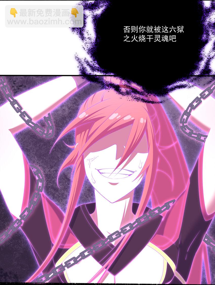 《最强魔尊的煺休生活从攻略主角开始》35 魔尊再临 第49页