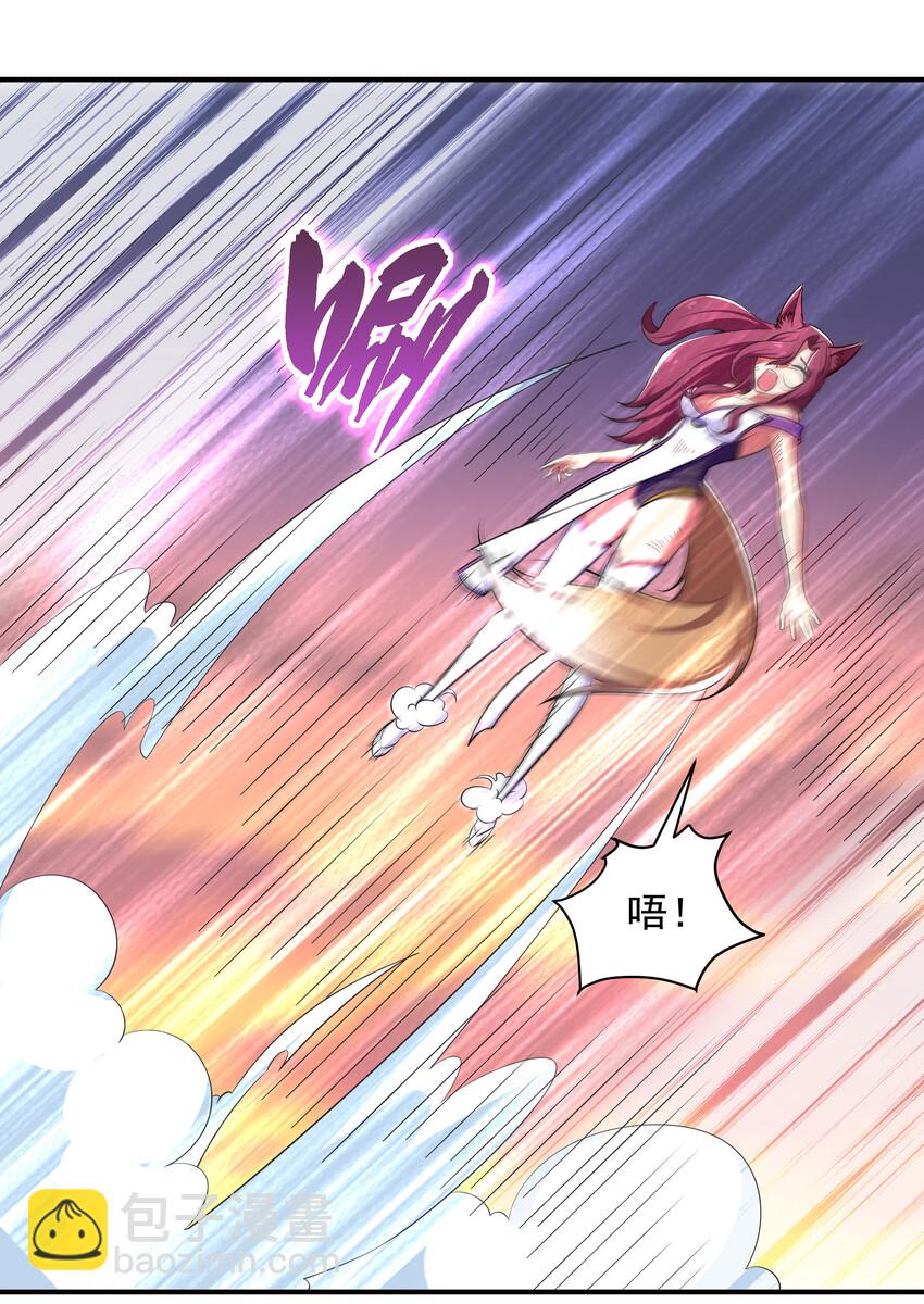《最强魔尊的煺休生活从攻略主角开始》35 魔尊再临 第7页
