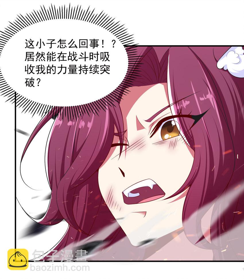 《最强魔尊的煺休生活从攻略主角开始》35 魔尊再临 第8页