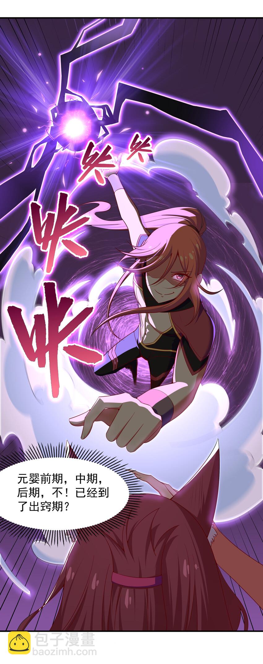 《最强魔尊的煺休生活从攻略主角开始》35 魔尊再临 第9页