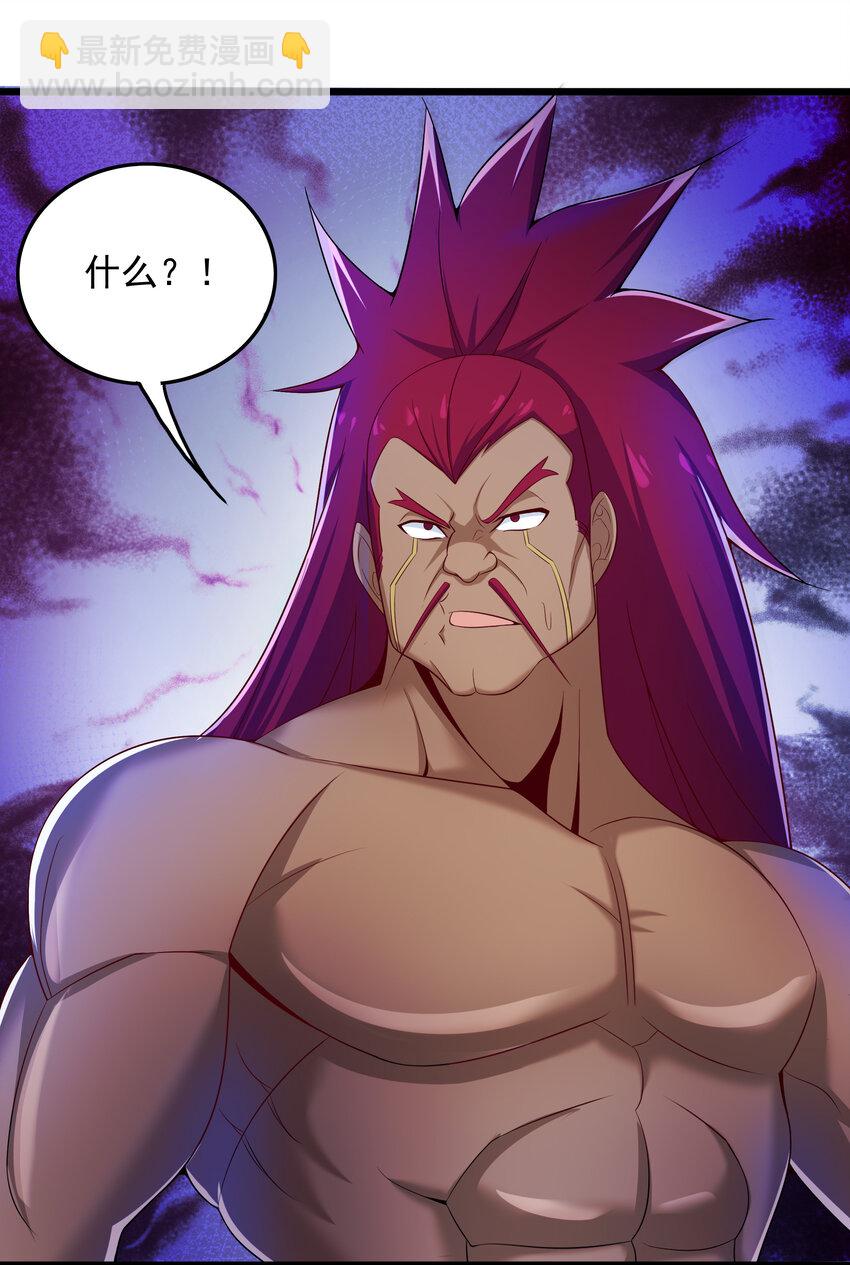 《最强魔尊的煺休生活从攻略主角开始》38 熊熊子的急智 第11页